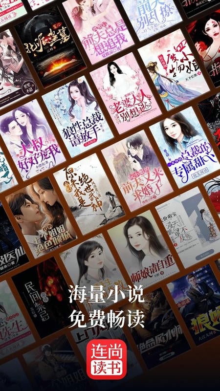 连尚读书女生版最新版截图1