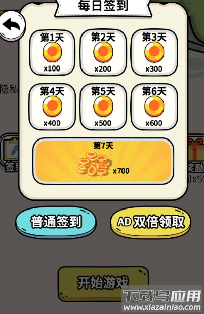 解压脑洞大挑战