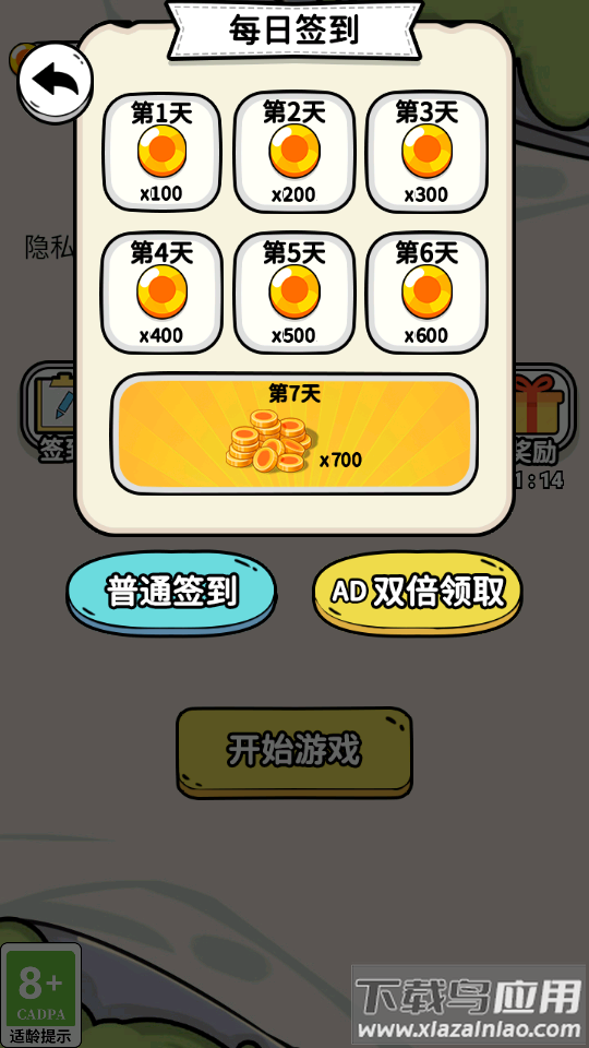 解压脑洞大挑战最新版截图3