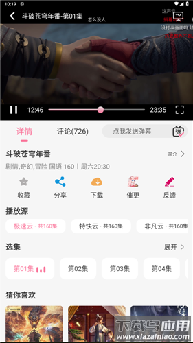 漫岛动漫app官方版