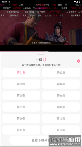 漫岛动漫app官方版
