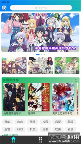 漫岛动漫app官方版截图3