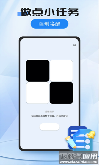 我的闹钟手机版截图3