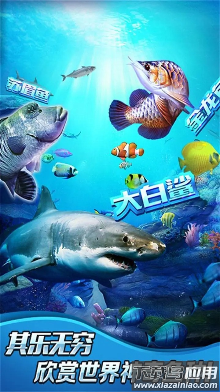 全民钓鱼2手游最新版截图1