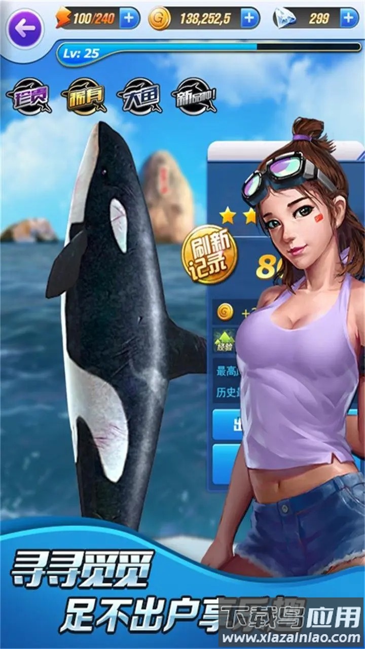 全民钓鱼2手游最新版截图3