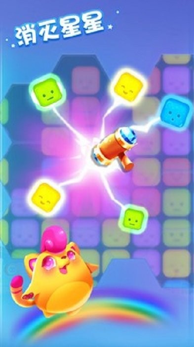 消灭星星加强版游戏
