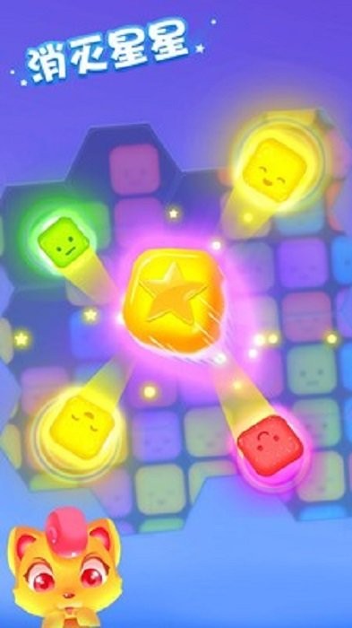 消灭星星加强版2024最新版最新版截图2