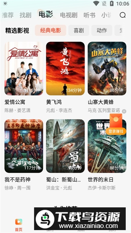 红果免费短剧app手机版截图3