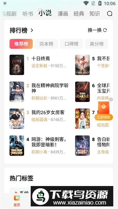 红果免费短剧app手机版截图5
