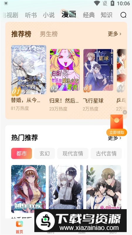 红果免费短剧app手机版截图6