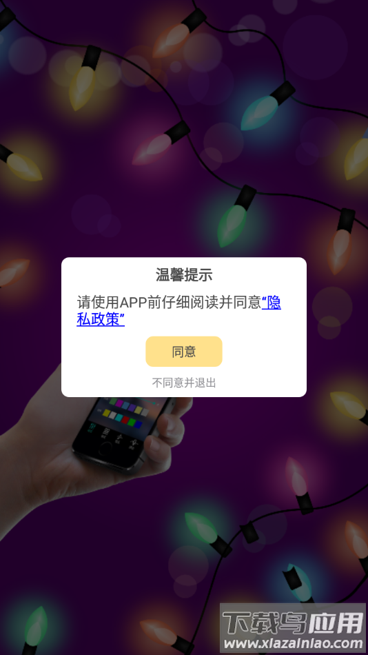宝莲灯app下载最新版截图1