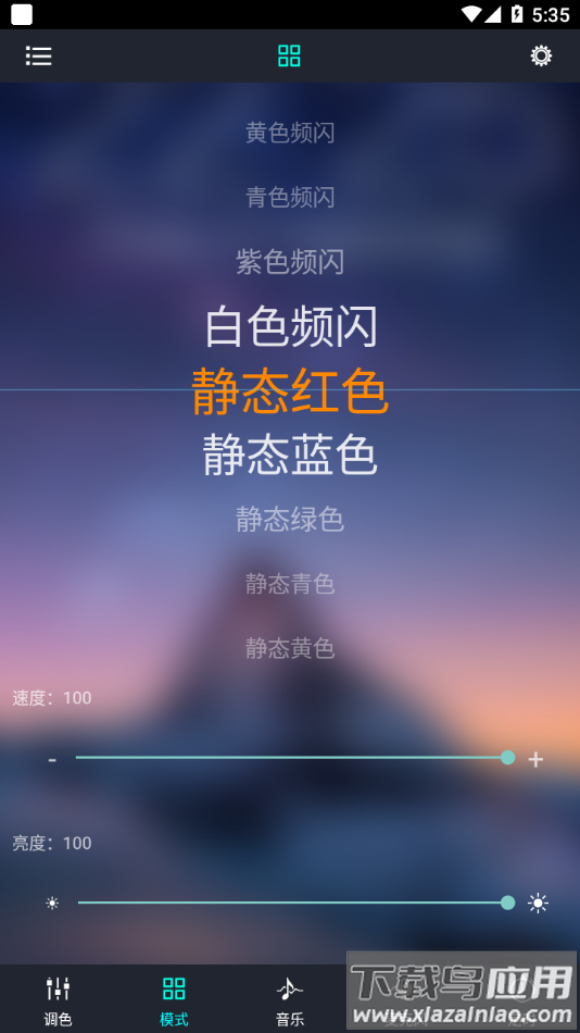 宝莲灯app下载最新版截图3
