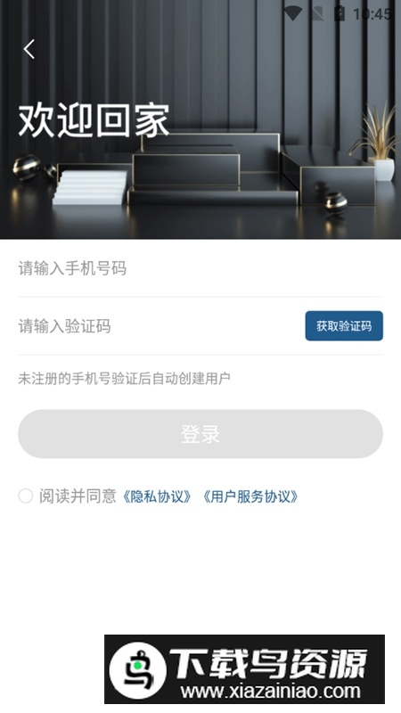 红星美凯龙app安卓手机版截图3