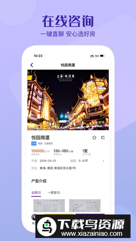 红星美凯龙app安卓手机版截图5