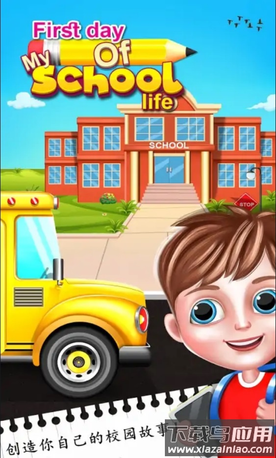 我的学校日托生活游戏最新版截图1