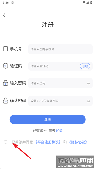 云易学学生端下载安装