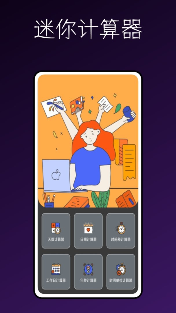 嗨桌面软件最新版截图1