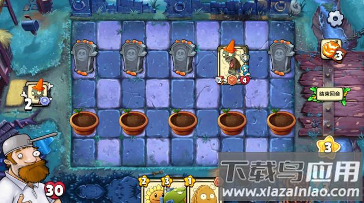 植物大战僵尸卡牌版截图2