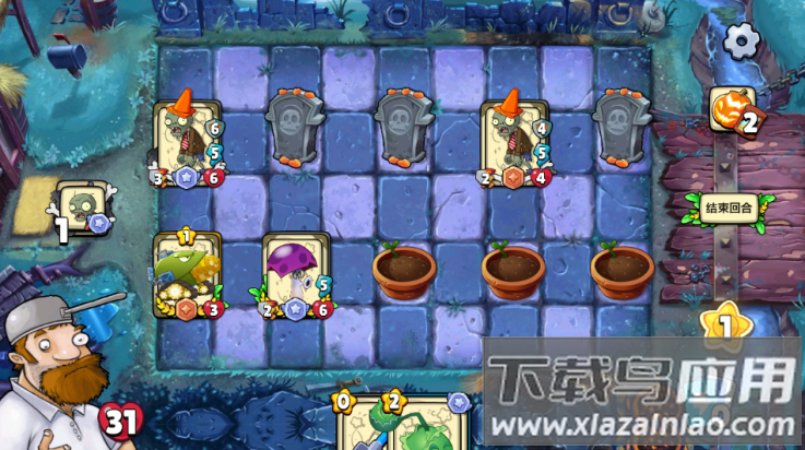 植物大战僵尸卡牌版截图4