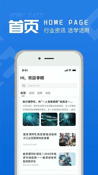 黄河链官方版截图3