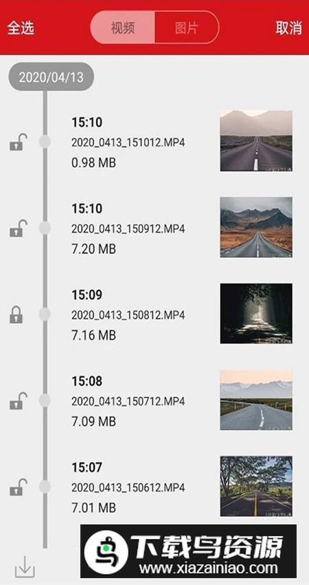 红旗HS5行车记录仪官方安卓版最新版截图5