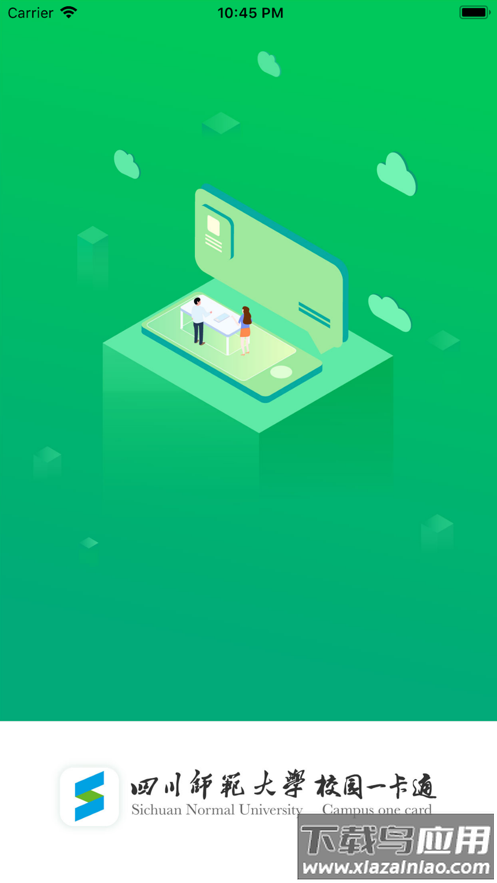 川师一卡通app