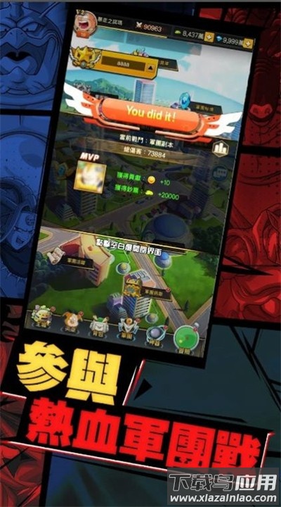 超赛激斗最强宇宙(超激Y：最宇宙)最新版截图2