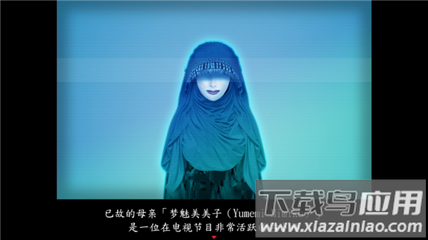 死期欲人鱼事件1下载旧版汉化截图3