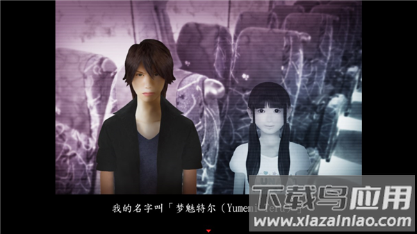 死期欲人鱼事件1下载旧版汉化截图4