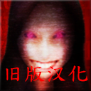 死期欲人鱼事件1下载旧版汉化