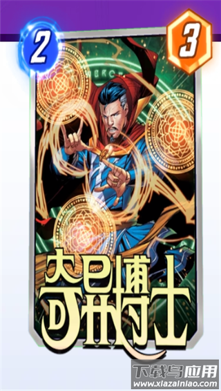 漫威终极逆转手游官方版