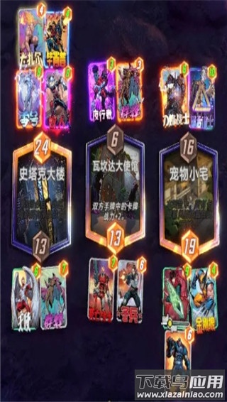 漫威终极逆转手游官方版