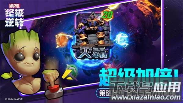 漫威终极逆转手游官方版截图3