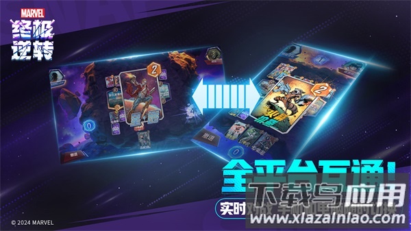 漫威终极逆转手游官方版截图5