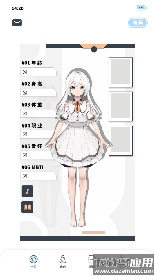 绮梦的桌灵app最新版截图3