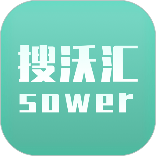 搜沃汇手机版app