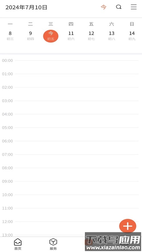 慧通江职app下载截图4