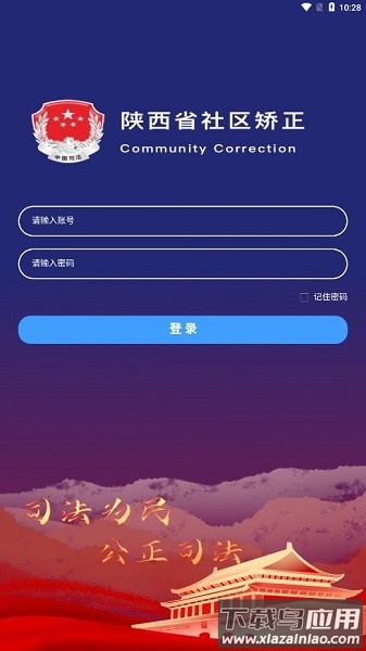 秦在矫app下载