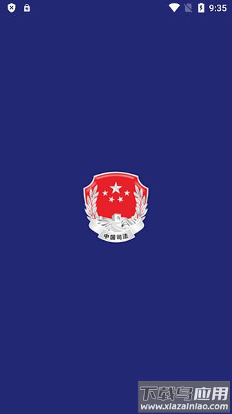 秦在矫app截图1