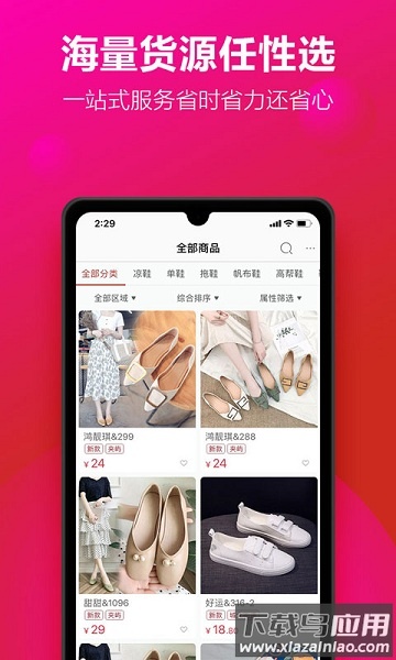 开山网官方版截图2