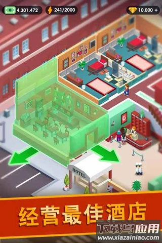 酒店帝国大亨最新版下载(Hotel Empire Tycoon)最新版截图2