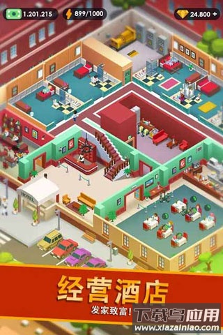 酒店帝国大亨最新版下载(Hotel Empire Tycoon)最新版截图4