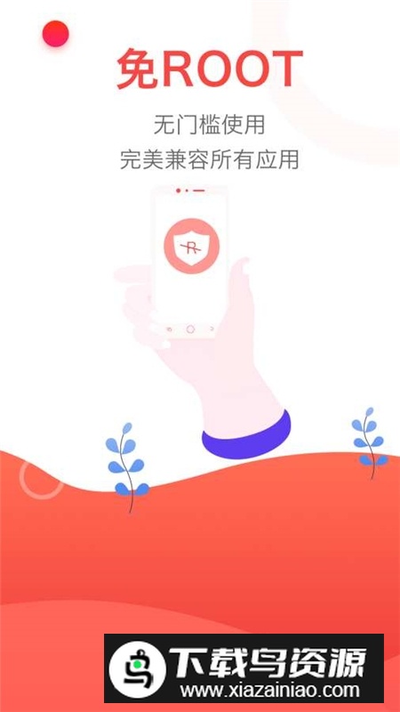 红手指云手机游戏挂机客户端截图2