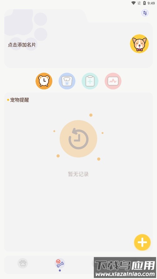 丫丫宠物翻译器app