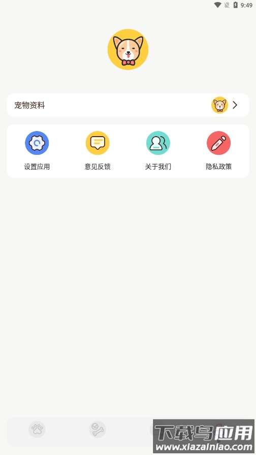 丫丫宠物翻译器app最新版截图2