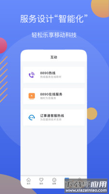 辽事通app官方免费版截图2