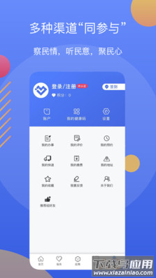 辽事通app官方免费版截图3