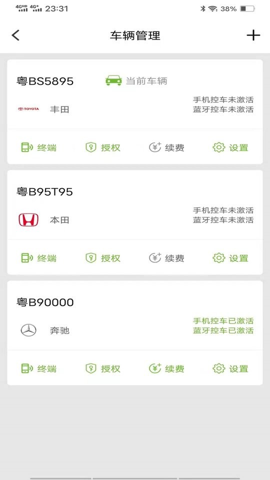 智旅出行手机版最新版截图2