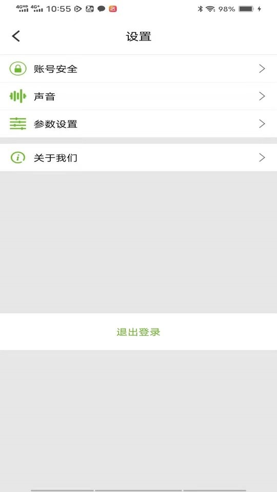 智旅出行手机版最新版截图3