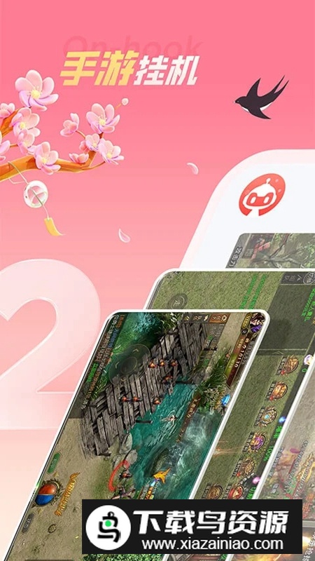 红手指云手机挂机辅助工具APP免费版最新版截图5